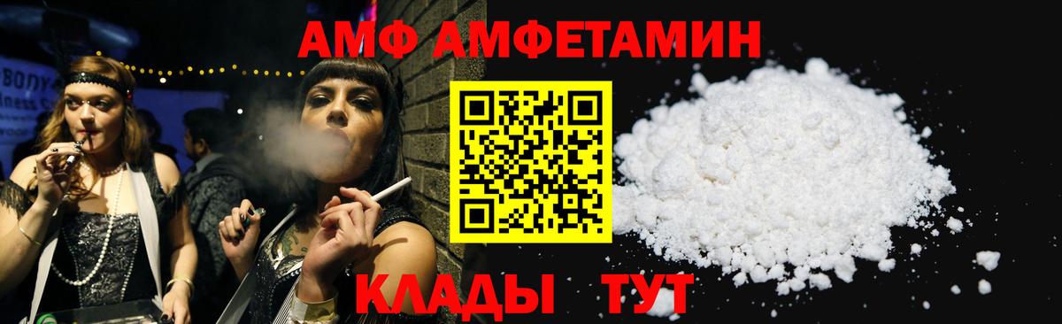 АМФ 98%  Вход с VPN  Amphetamine  АМФ  Ишимбай 