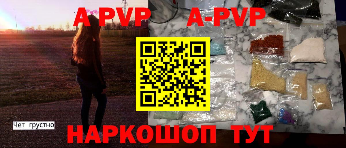 Альфа ПВП VHQ Ишимбай
