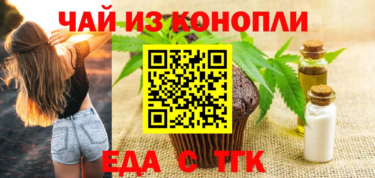 Ишимбай  Cannafood марихуана  Вход с VPN 