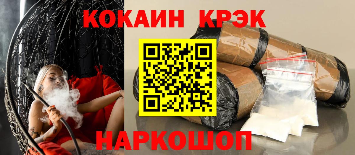 Ишимбай  Кокаин 98%  Cocaine 99%  КОКАИН  Вход с VPN 