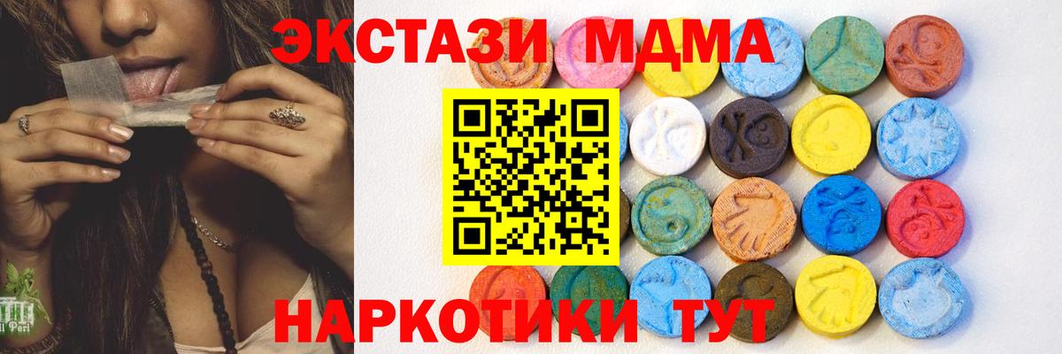 Ecstasy Cube  Ecstasy  Вход с VPN  Ишимбай  Экстази louis Vuitton 