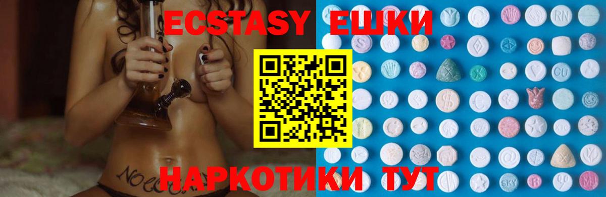 ЭКСТАЗИ ешки Ишимбай