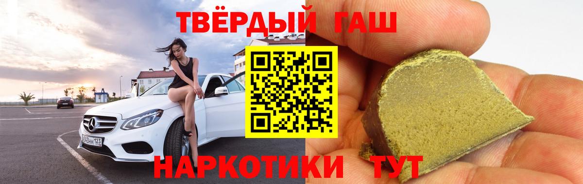 ГАШ гашик Ишимбай