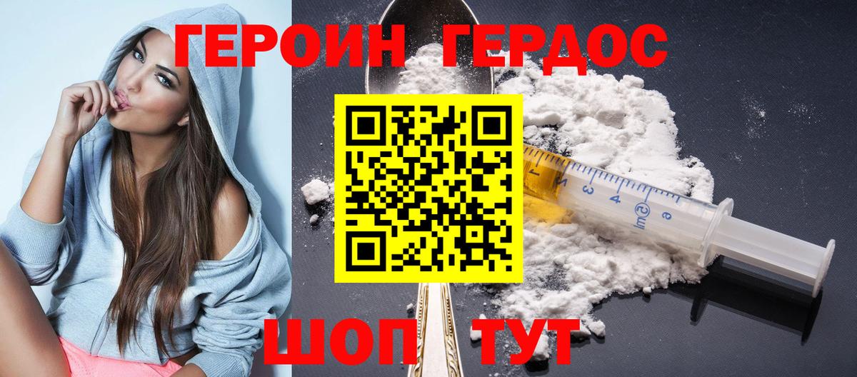ГЕРОИН VHQ  Вход с VPN  ГЕРОИН  Ишимбай 