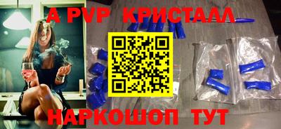 стаф Бийск