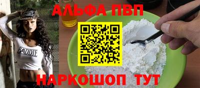 стаф Бийск
