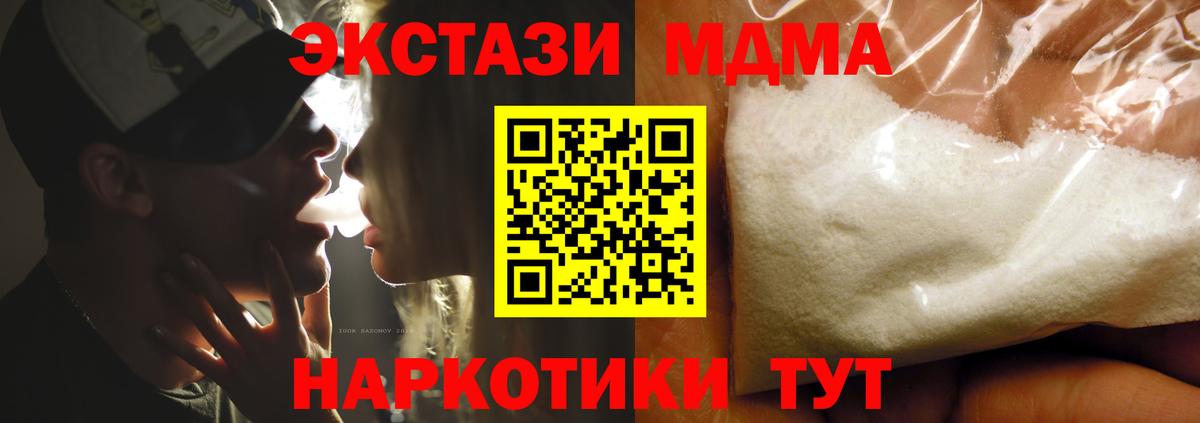 Ишимбай  MDMA Molly  MDMA Molly  Вход с VPN 
