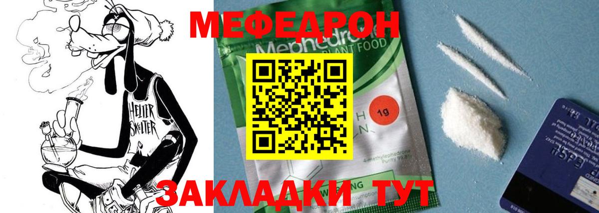 купить  сайты  Мефедрон mephedrone  МЕФ  Мефедрон  Вход с VPN  Ишимбай  МЯУ-МЯУ VHQ 