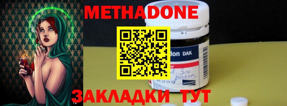 МЕТАДОН мёд Ишимбай