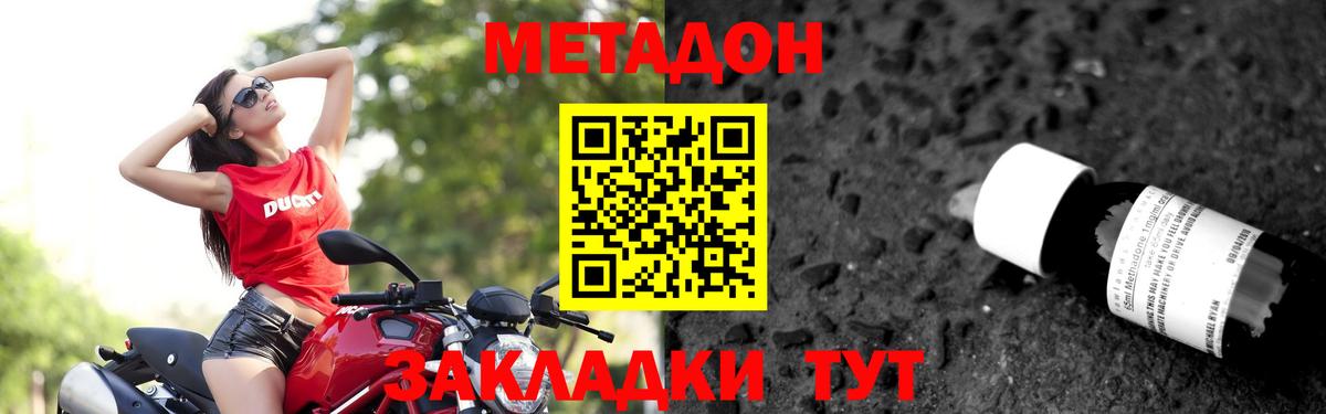 Метадон VHQ  Вход с VPN  Ишимбай 