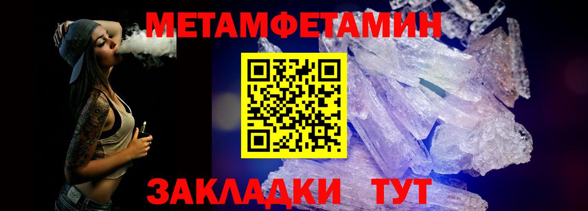 Первитин Декстрометамфетамин 99.9%  Первитин Декстрометамфетамин 99.9%  Ишимбай  Вход с VPN 