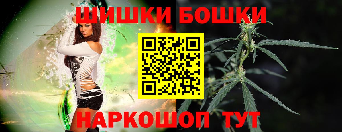 Каннабис THC 21%  Шишки марихуана White Widow  Вход с VPN  Канабис сатива  Ишимбай 