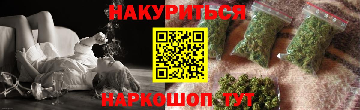 Марихуана сатива Ишимбай
